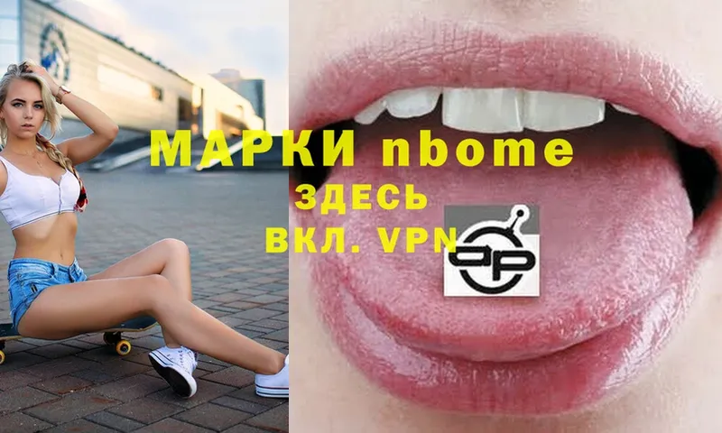 Марки NBOMe 1,8мг Таганрог